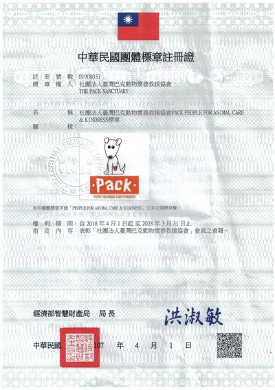 taiwan trademark search.